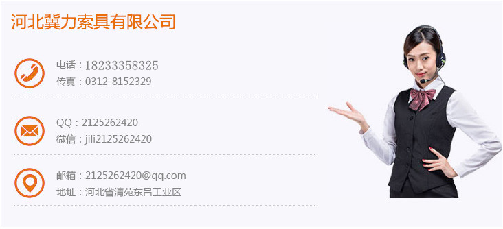 永年縣正旭索具制造有限公司郵箱